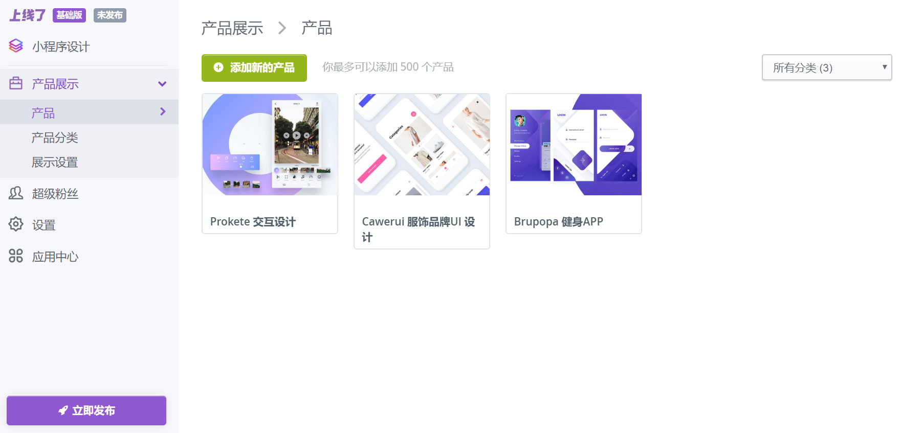 微信小程序开发教程 微信小程序开发教程
